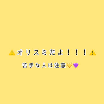 ちゅーー！