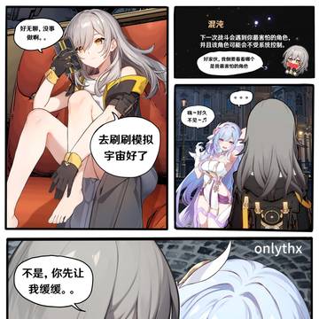 【星穹铁道】崩坏危机
