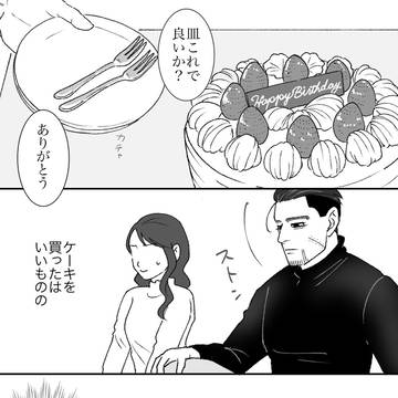 自然消滅した尾形と大人になって再会する話・おまけ