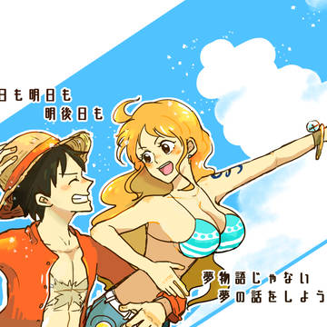 空と海とルナミ