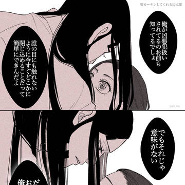 Twitterログ（金カム④）