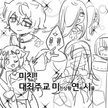 낙서 다 !
