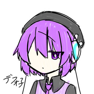 デフォ子