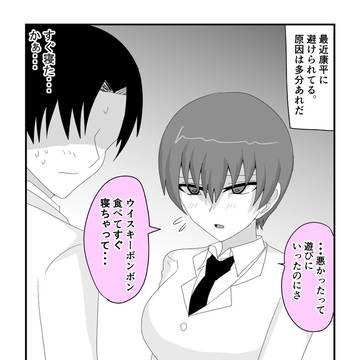 親友の女の子の記憶がない話。