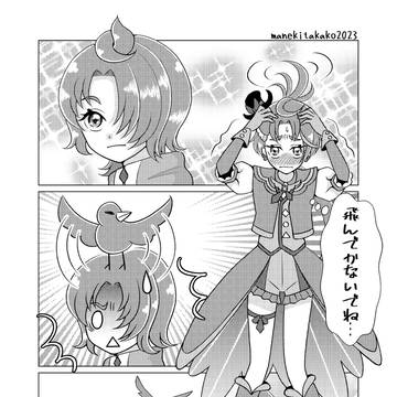 【ひろプリ】ツバサくんはショタバードかわいい