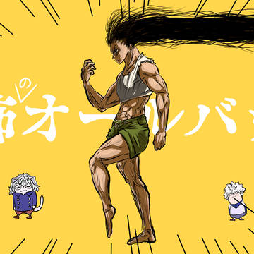 恐怖オールバック