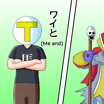 わいときんぐ