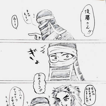 5月10日は