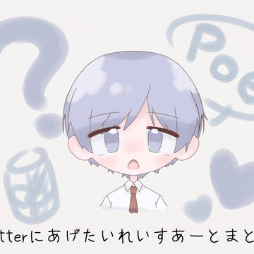 いれいすツイログ