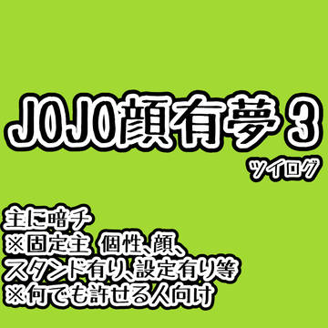 ョ夢③
