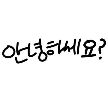 0.0.. 일단 안녕하세요