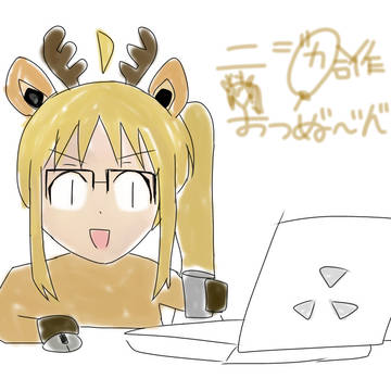 ニジカ合作お疲れ様でした