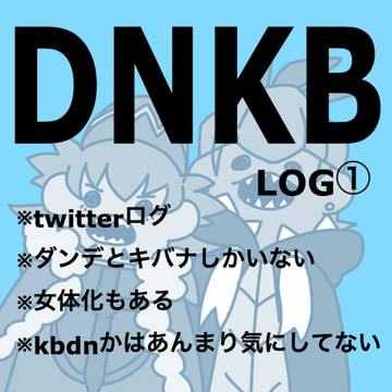 DNKB LOG1