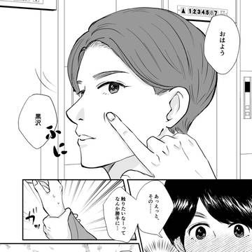 こっち向いてよ、