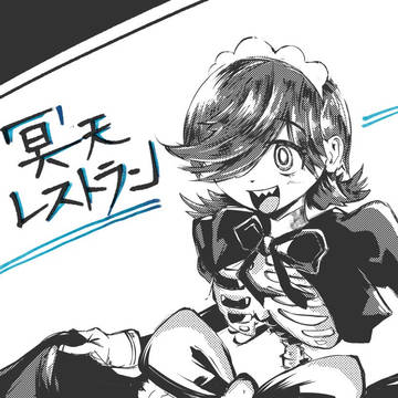 骨ミちゃん