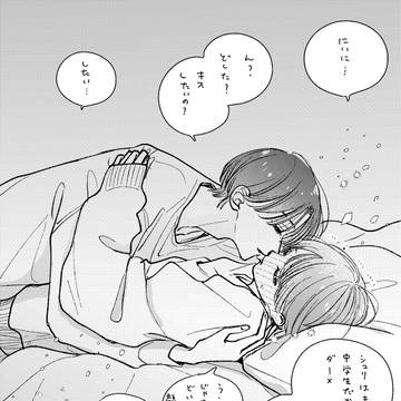 お兄ちゃんとシュリ