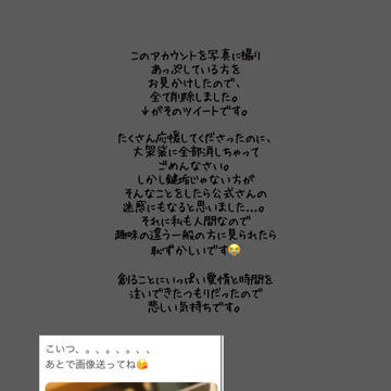 ご報告