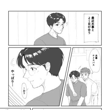 暮三の日