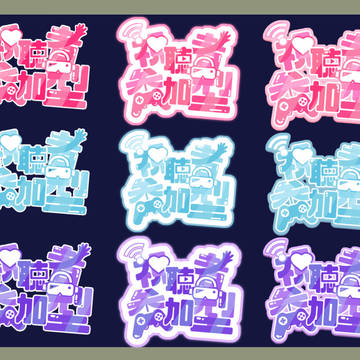 サムネ用ロゴ