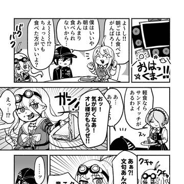 ダンロンV3の漫画