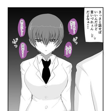 親友の女の子の家で落ち着いて説明しようとする話。