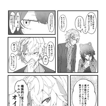 好きなタイプの話でお互いのことを言うふわとこ