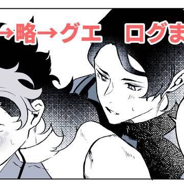ラウグエログまとめ