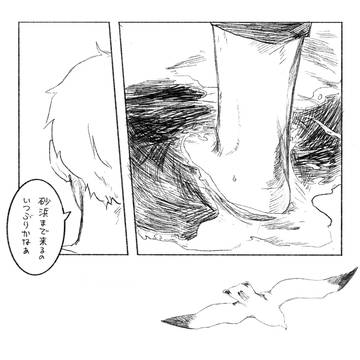 波間へ