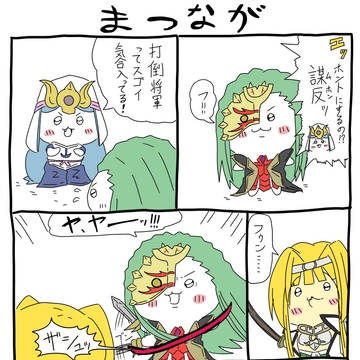 まつなが