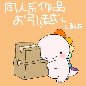 おしらせ