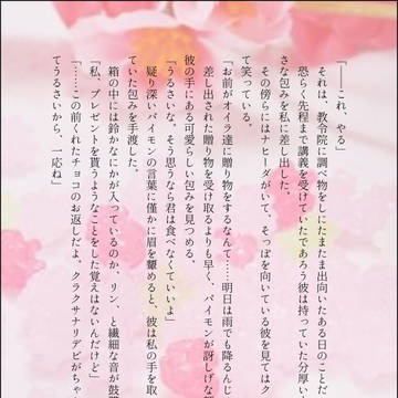 Twitter 蛍受けまとめ⑥