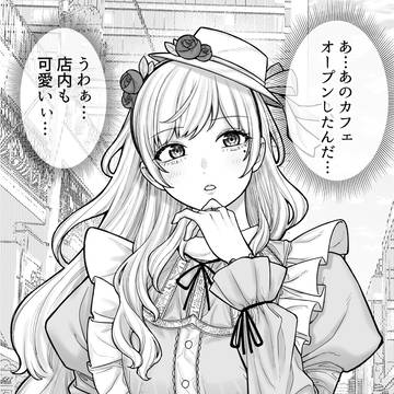 【会社と私生活】不意の接触