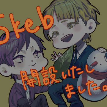 Skeb