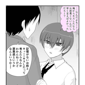 「親友」の女の子の話。