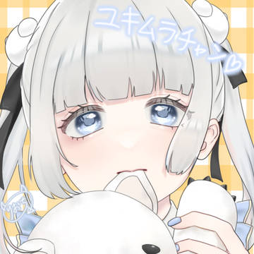 ﾕｷﾑﾗﾁｬﾝ！