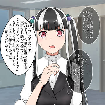 スレイブチョーカーで奴隷になるパレオ