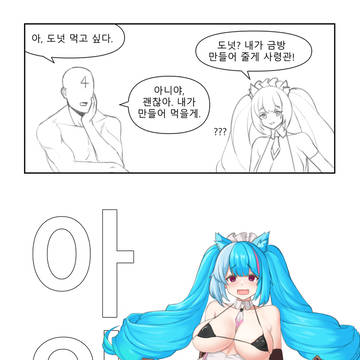 아우로라 스타킹 도넛