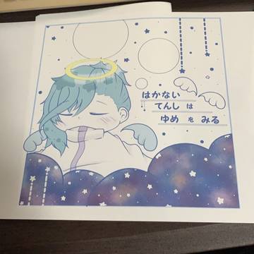 天使の藍ちゃん