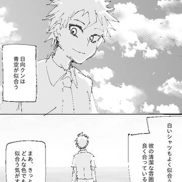 狛日ツイlog