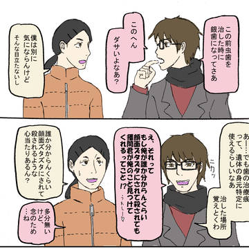【創作】大学生日常まんが 小ネタ