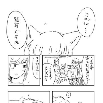 猫耳ニャン子ちゃん