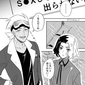 〇〇しないと出られない部屋　導入