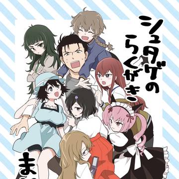 【新刊通販のお知らせ】シュタゲのらくがきまとめ本