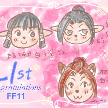 ファイナルファンタジー11⭐︎21周年おめでとう！