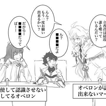 オベぐだ♂描いたものまとめ32