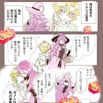 メイデーア追憶/金赤