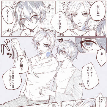 イヤイヤ期よいちくん
