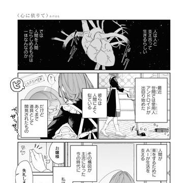 読切掲載のお知らせ〔百合姫7月号〕