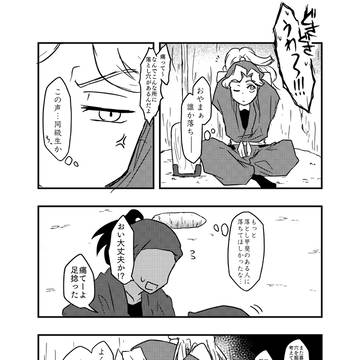努力