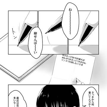 柳赤webオンリー(5/4)展示漫画